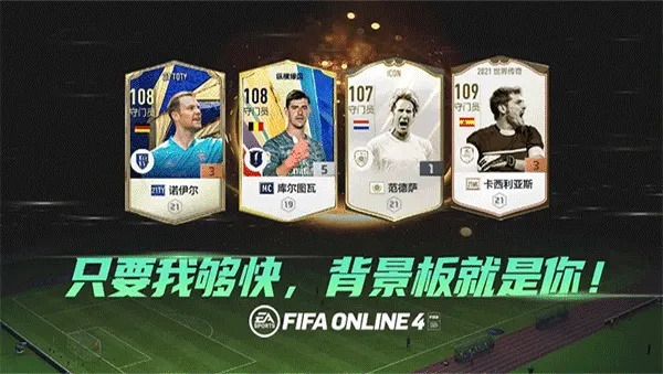 fifaol4欧洲杯 fifa online4欧洲杯预选赛-第2张图片-www.211178.com_果博福布斯