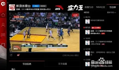 NBA直播怎么看？介绍全网最全直播平台，你不知道的都在这里