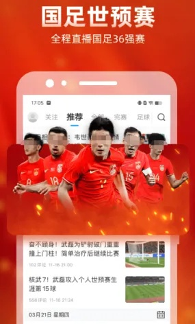 中超足球私服 中超足球app推荐-第3张图片-www.211178.com_果博福布斯