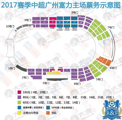 2017中超门票 广州 广州中超门票购买攻略-第3张图片-www.211178.com_果博福布斯