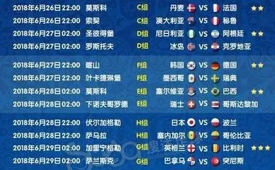 世界杯6月25 世界杯6月24赛事-第2张图片-www.211178.com_果博福布斯