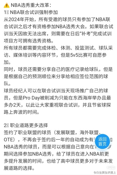 nba2014年选秀体测标准及注意事项