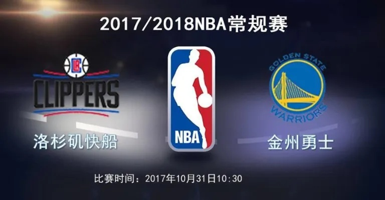 nba勇士vs快船1.19 nba勇士vs快船直播-第3张图片-www.211178.com_果博福布斯