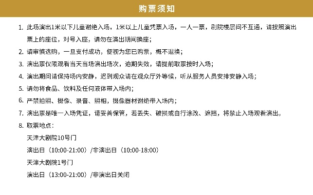 如何在摩天轮票务网官网订票（完美避免被骗的方法）