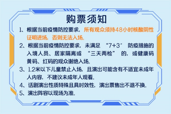 如何在摩天轮票务网官网订票（完美避免被骗的方法）-第3张图片-www.211178.com_果博福布斯