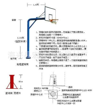 篮球架安装尺寸示意图及注意事项-第1张图片-www.211178.com_果博福布斯